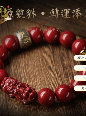 保真朱砂貔貅十二生肖天然晶体砂