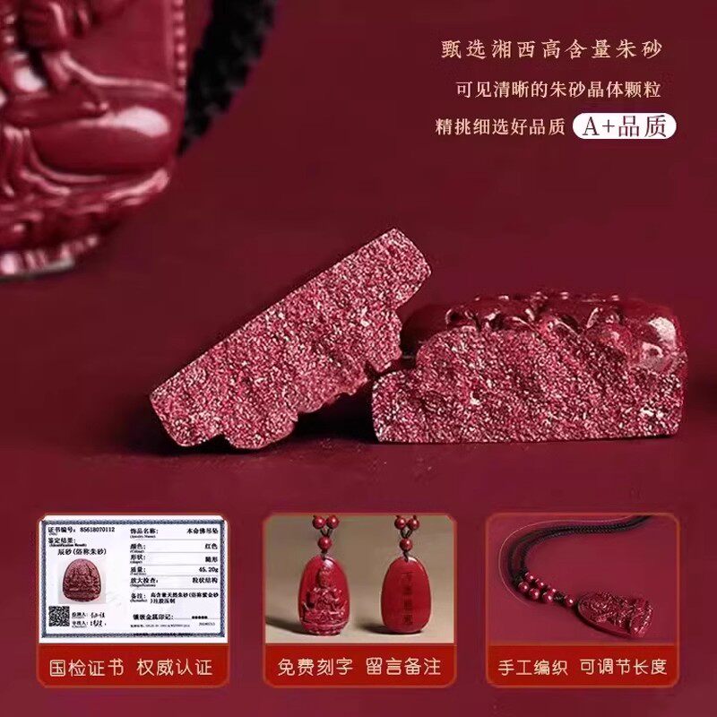 京东哪里能买到正品朱砂吊坠