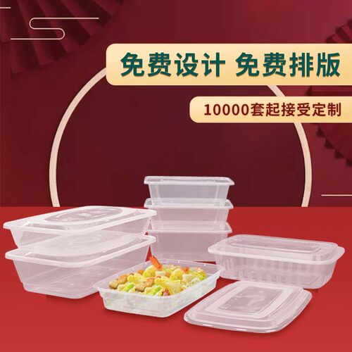 长方形750ML一次性餐盒塑料外卖打包加厚透明饭盒快餐便当碗 - 图1