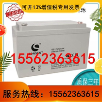 CONSENT light sheng storage battery CONSENT light sheng emergency UPS power supply 12V120AH storage battery 