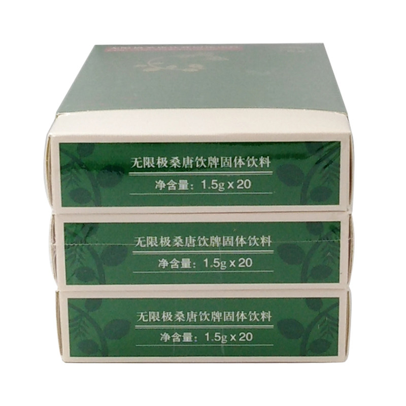 无限极桑唐饮1.5 g*60袋固体饮料 馨怡安居保健品其他膳食营养补充剂