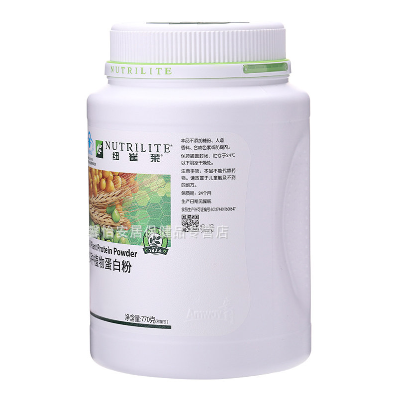 安利纽崔莱多种植物770克蛋白质粉 馨怡安居保健品大豆分离蛋白/混合蛋白
