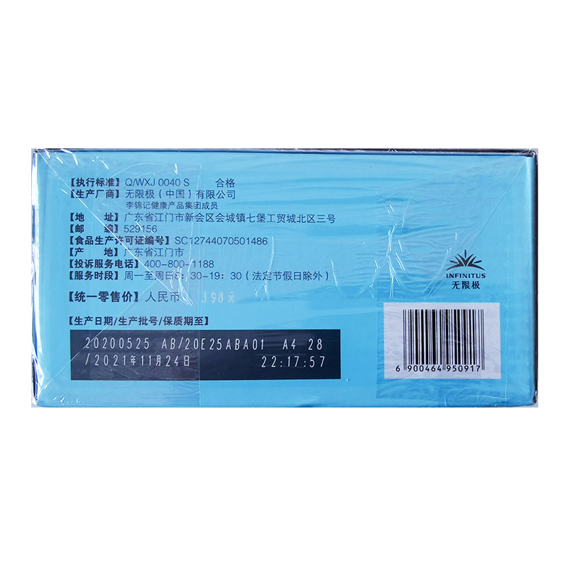 【新款】无限极儿童升级版慧蓓口服液 馨怡安居保健品其他膳食营养补充剂