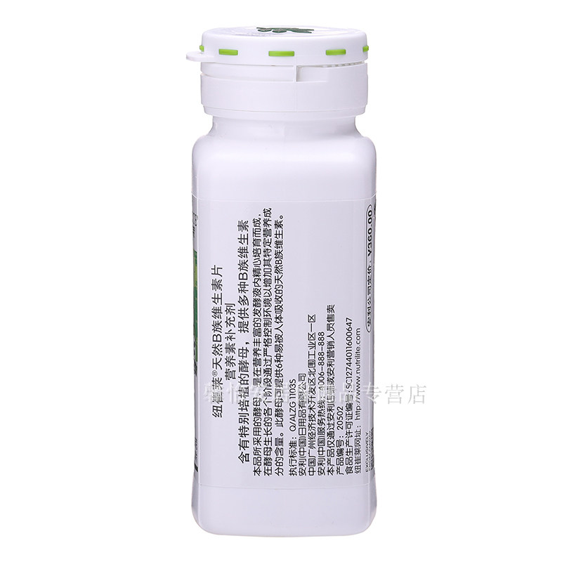 安利族国产安利纽崔莱天然300片带 馨怡安居保健品其他膳食营养补充剂