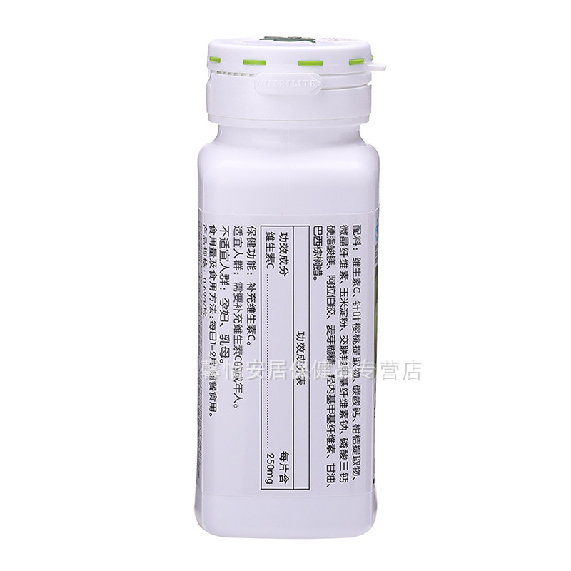安利维生素c片纽崔莱c200片维生素 馨怡安居保健品维生素/复合维生素