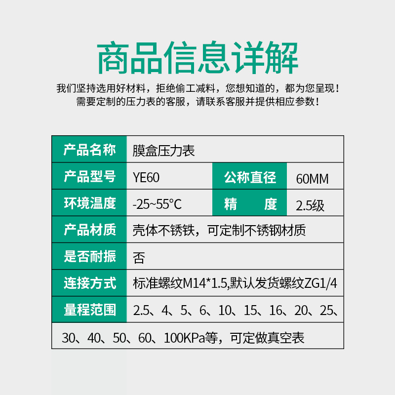 膜盒压力表YE60 10KPa40KPa燃气天然气压真空负压千帕表微压表 - 图2