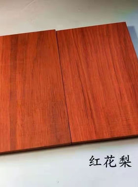 定制花梨木板材雕刻茶盘底座diy