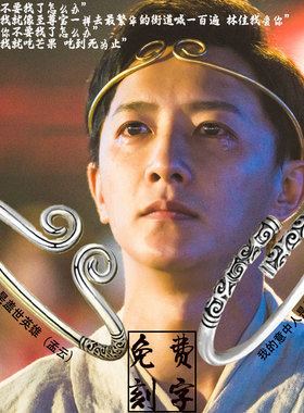 情人节礼物紧箍咒手镯情侣手链一对纯银男女孙悟空大话西游金箍棒