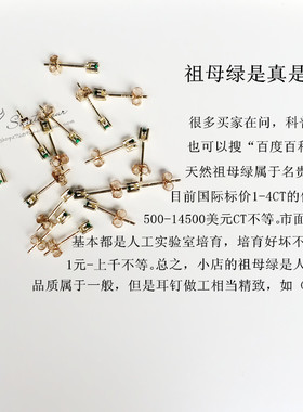 925银镀14k金耳钉防过敏 天然祖母绿耳钉 纯银绿色耳钉精致极小