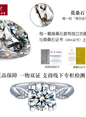 正品进口莫桑石戒指纯银铂金2克拉牛头钻戒结婚钻石戒指18K金