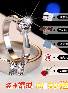 莫桑石情侣对戒女925纯银镀白金求婚戒指一对男婚戒仿真钻戒刻字