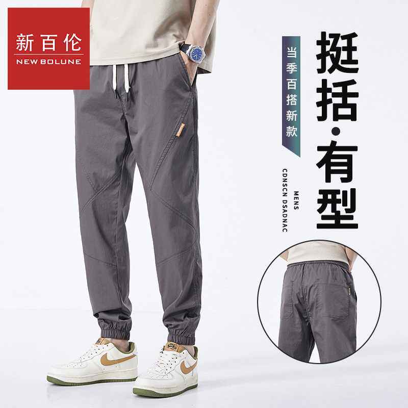 新百伦2026夏季薄款透气速干松紧腰宽松百搭长裤束脚运动休闲裤,淘宝优惠券,粉丝福利购,淘宝优惠卷