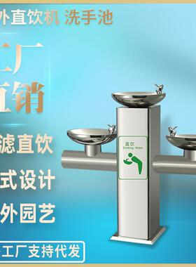 户外饮水机按压喷嘴直饮机不锈钢饮水台公园广场洗手池园艺创意
