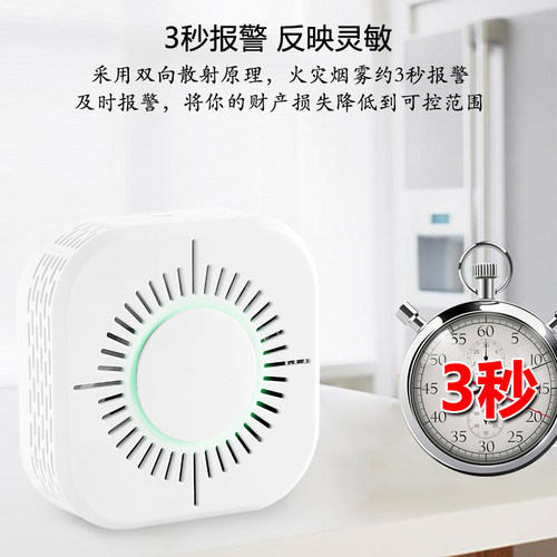 易微联433无线智能烟雾报警器家用商用搭配sonoff RF Bridge网关 - 图2