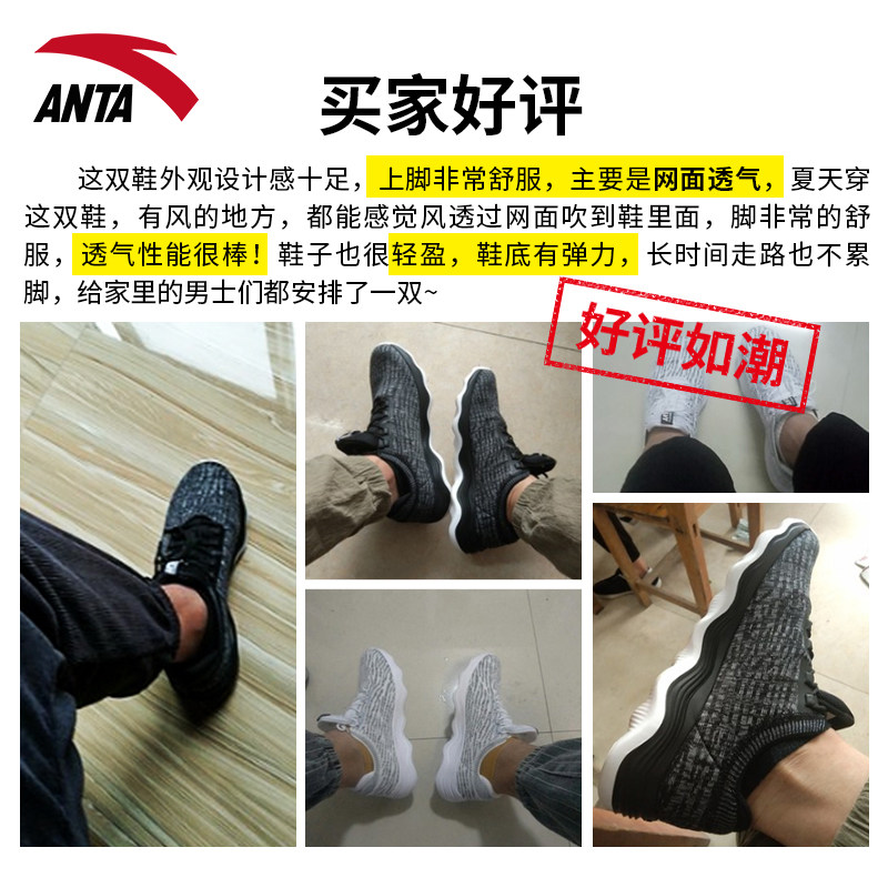 安踏2020透气轻便运动鞋男鞋 anta安踏新凝动跑步鞋