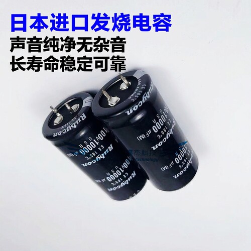日本红宝石50v/63v/80v100V10000uF进口音响功放音频滤波发烧电容 - 图1