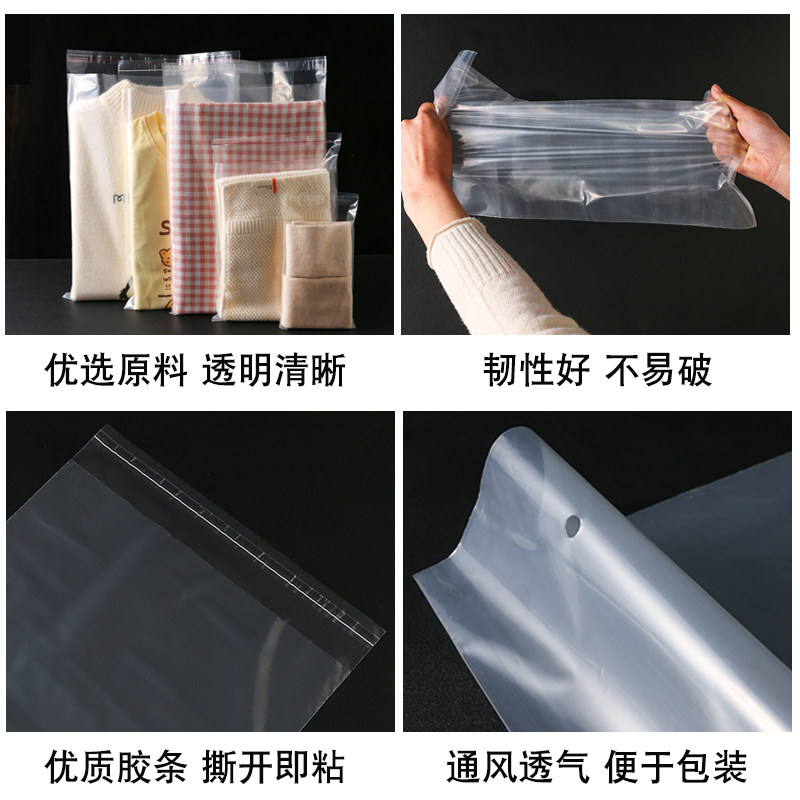 pe自粘袋透明塑料自封袋不干胶袋印刷服装衬衫包装袋密封收纳袋子,淘宝优惠券,粉丝福利购,淘宝优惠卷