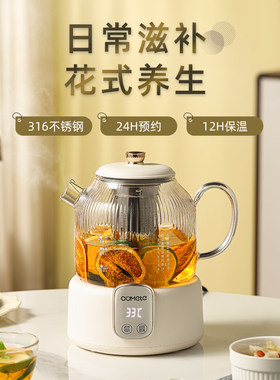 养生壶2026新款一体高端多功能煮茶器小型一人办公室玻璃茶壶正品