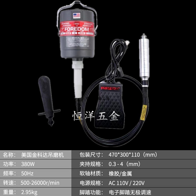 FOREDOM金科达吊磨机大功率打磨机模具省模抛光木工具雕刻机吊钻 - 图2