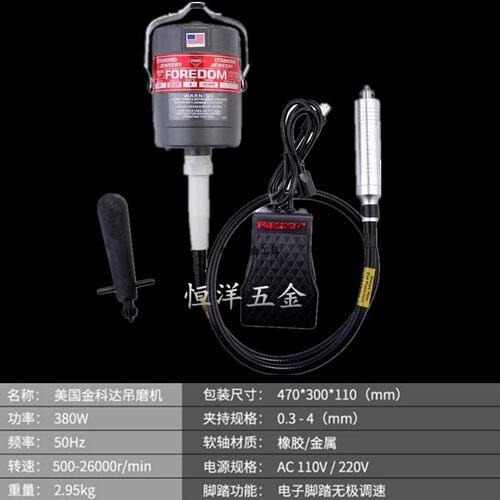 金科达吊磨机大功率打磨机模具省模抛光木工具雕刻机吊钻吊模机 - 图2
