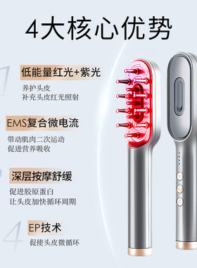 金稻精华导入梳头皮上药器护理养发红光健发微电流按摩护发精油梳