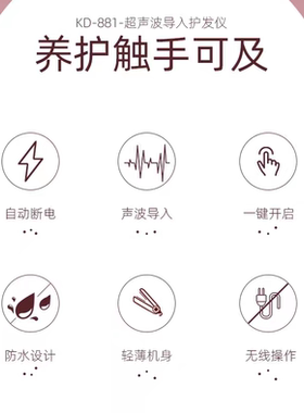 金稻超声波护发仪头发护理改善毛躁蛋白营养液ruse养发仪器夹板