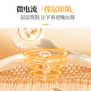 金稻美容仪家用按摩仪美眼仪面部微电流眼部美容去眼角鱼尾纹眼贴