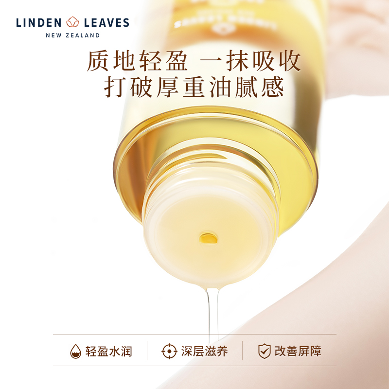 Linden Leaves琳登丽诗小花园身体油多香型265ml换季滋润保湿按摩-图1