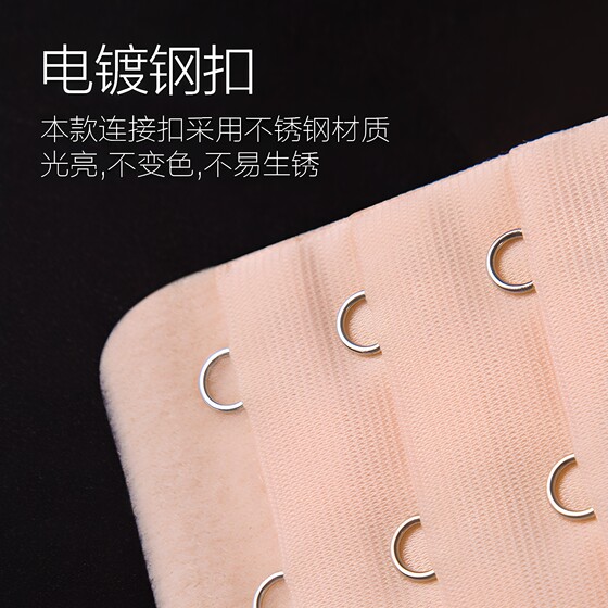 Underwear bra four rows adjustable extension buckle