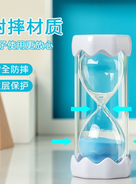 沙漏计时器儿童防摔30分钟60时间个性创意摆件礼物吃饭流沙瓶一套