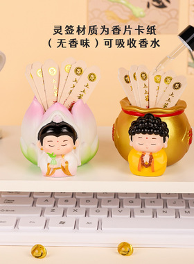 吉祥灵签签筒树脂品家居装饰电脑