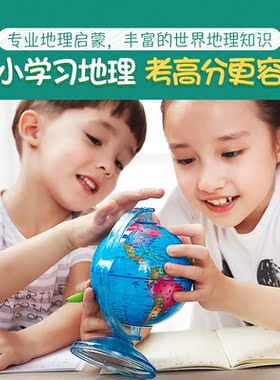 地球仪电视柜书房儿童摆件存钱罐