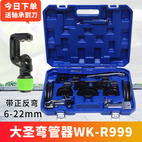正品大圣铜管弯管器ct-999f手动弯管机6-22mm多用全套 - 图0