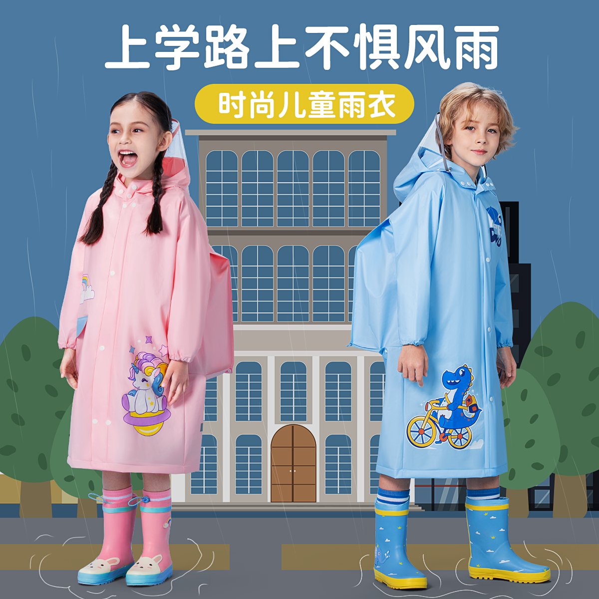 儿童雨衣男童女童小学生幼儿园可背书包上学专用雨衣套装防水全身 - 图0