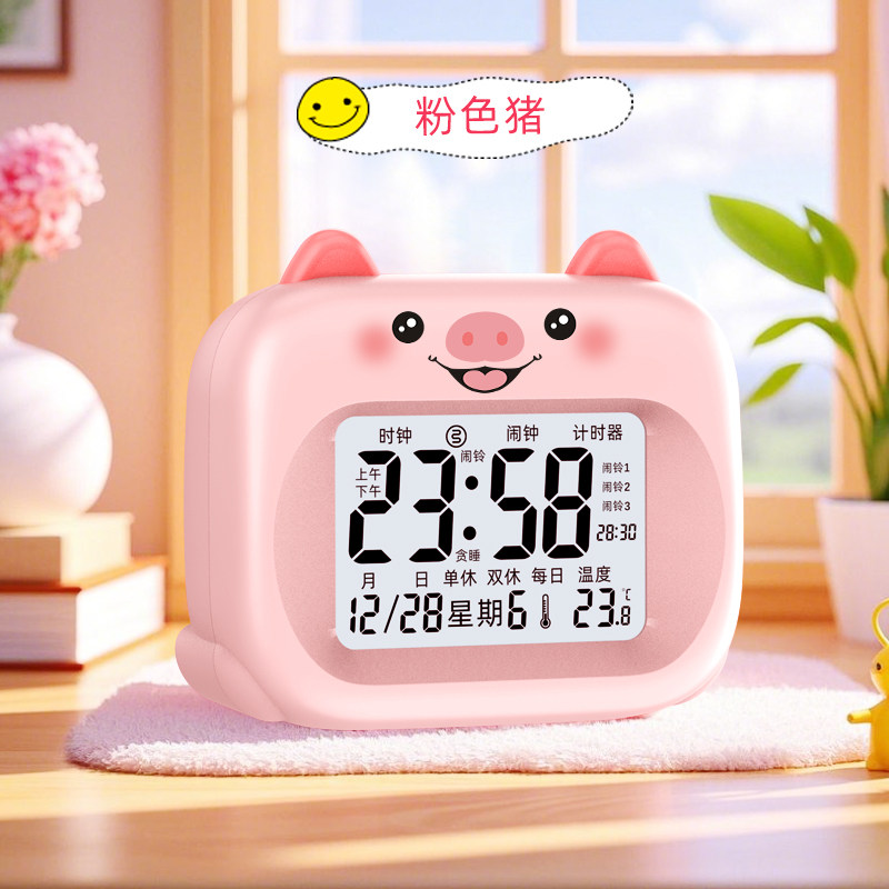 2025卡通闹钟学生专用起床神器儿童男孩女孩智能电子时钟倒计时器,淘宝优惠券,粉丝福利购,淘宝优惠卷