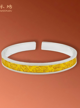 银乐坊足银999银手镯女凹面描金色好事连连手镯新中式吉言银手镯