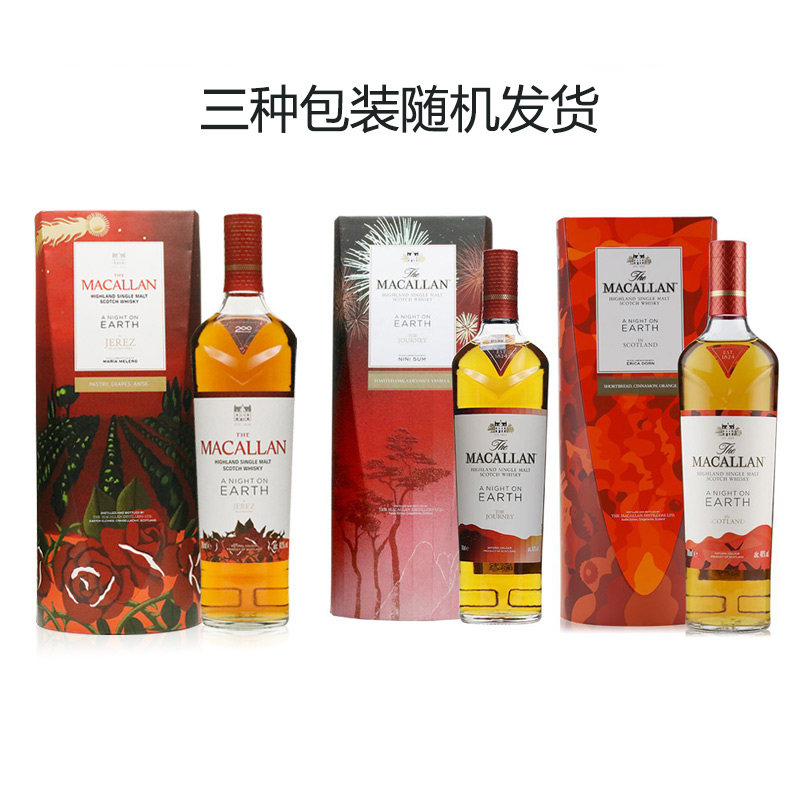 国行Maccllan麦卡伦焕新地球之夜单一麦芽苏格兰威士忌 洋酒行货,淘宝优惠券,粉丝福利购,淘宝优惠卷