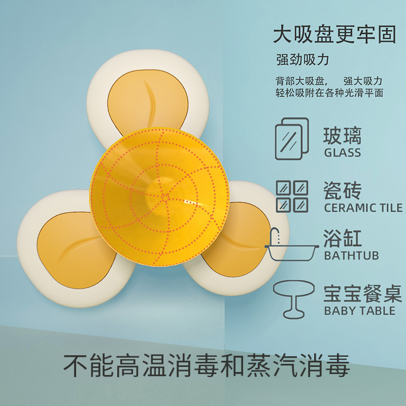 婴儿玩具餐椅吸盘陀螺转转乐早教益智洗澡抓握训练可啃咬牙胶玩具_玩具_童车_益智_积木_模型