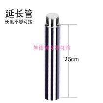 Steel Tube Dance Steel Tube Extension Tube Dancing Tube Lengthening Rod (25cm Extension Tube)