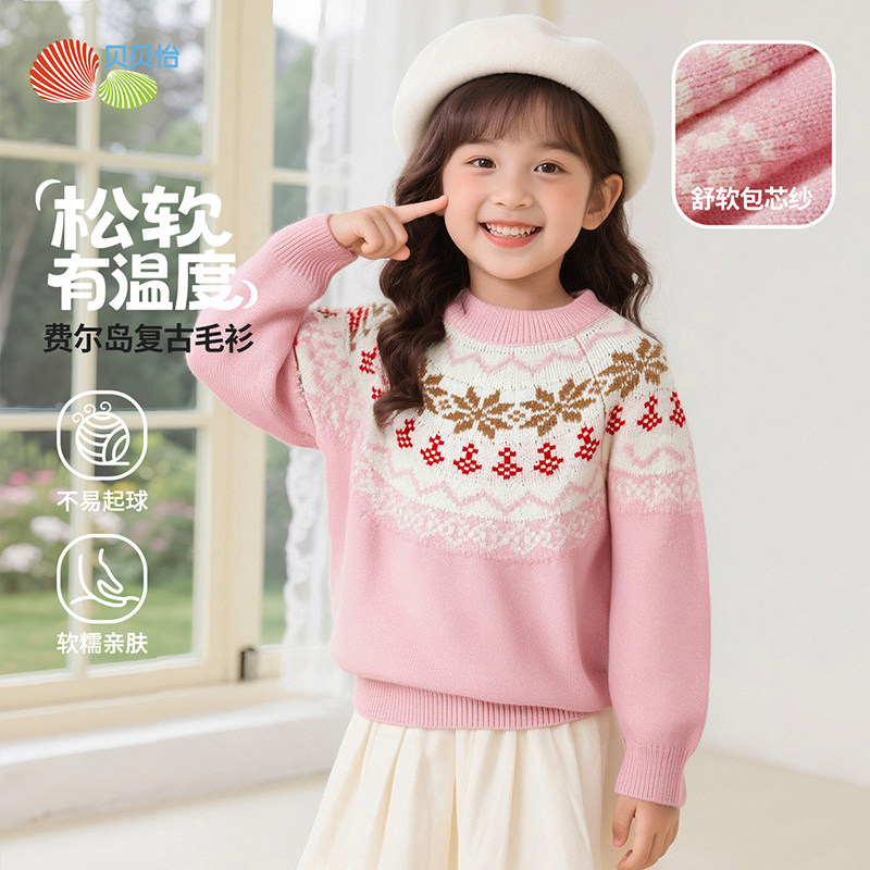贝贝怡童装2025秋冬季新款宽松儿童毛衣舒适男女童套头针织线衫潮,淘宝优惠券,粉丝福利购,淘宝优惠卷