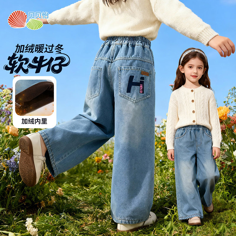 贝贝怡童装女童加绒牛仔裤复古水洗阔腿儿童宽松长裤冬季休闲裤子,淘宝优惠券,粉丝福利购,淘宝优惠卷