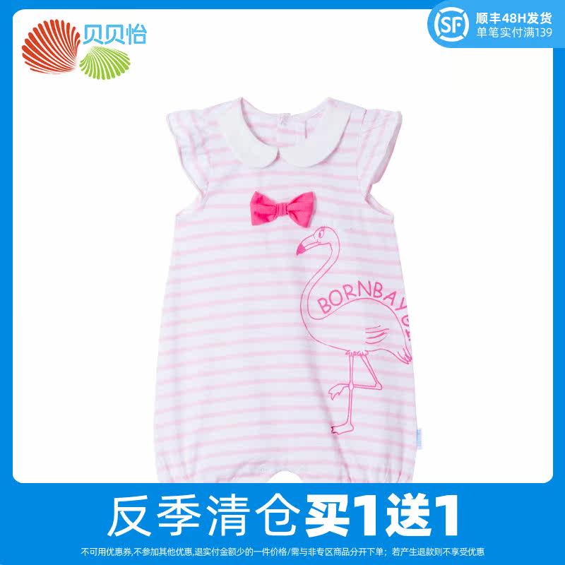 贝贝怡女宝宝夏装婴儿衣服连体衣 贝贝怡连身衣/爬服/哈衣