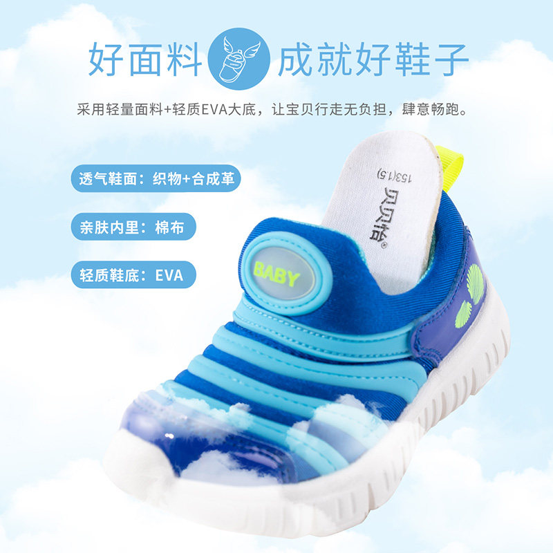 贝贝怡男女宝宝春秋季款运动鞋 贝贝怡运动鞋