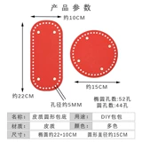 Плетеная круглая сумка, базовая плита с аксессуарами, «сделай сам»