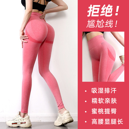 网红爆款蜜桃高腰提臀健身裤弹力紧身速干跑步运动裤裸感瑜伽裤女 - 图0