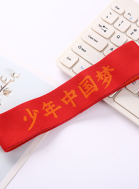 儿童节头饰弹力中国风运动会加油