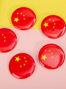 国庆节胸针中国风儿童爱国徽章