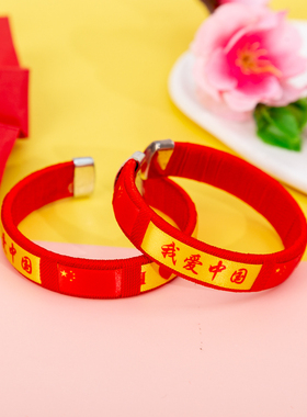 中国风儿童手环我爱中国小礼物
