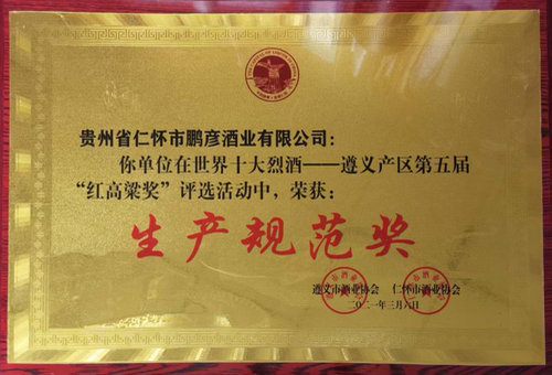 2021年老酒无名的酒厂有名的酒水鹏彦小康酒酱酒总工亲调 - 图1