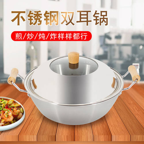 食品级不锈钢炒锅平底无涂层双耳炖锅蒸锅加深厚燃气灶电磁炉通用 - 图1